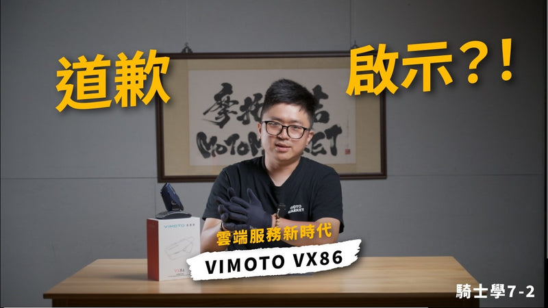 VIMOTO VX86 藍牙耳機預購活動