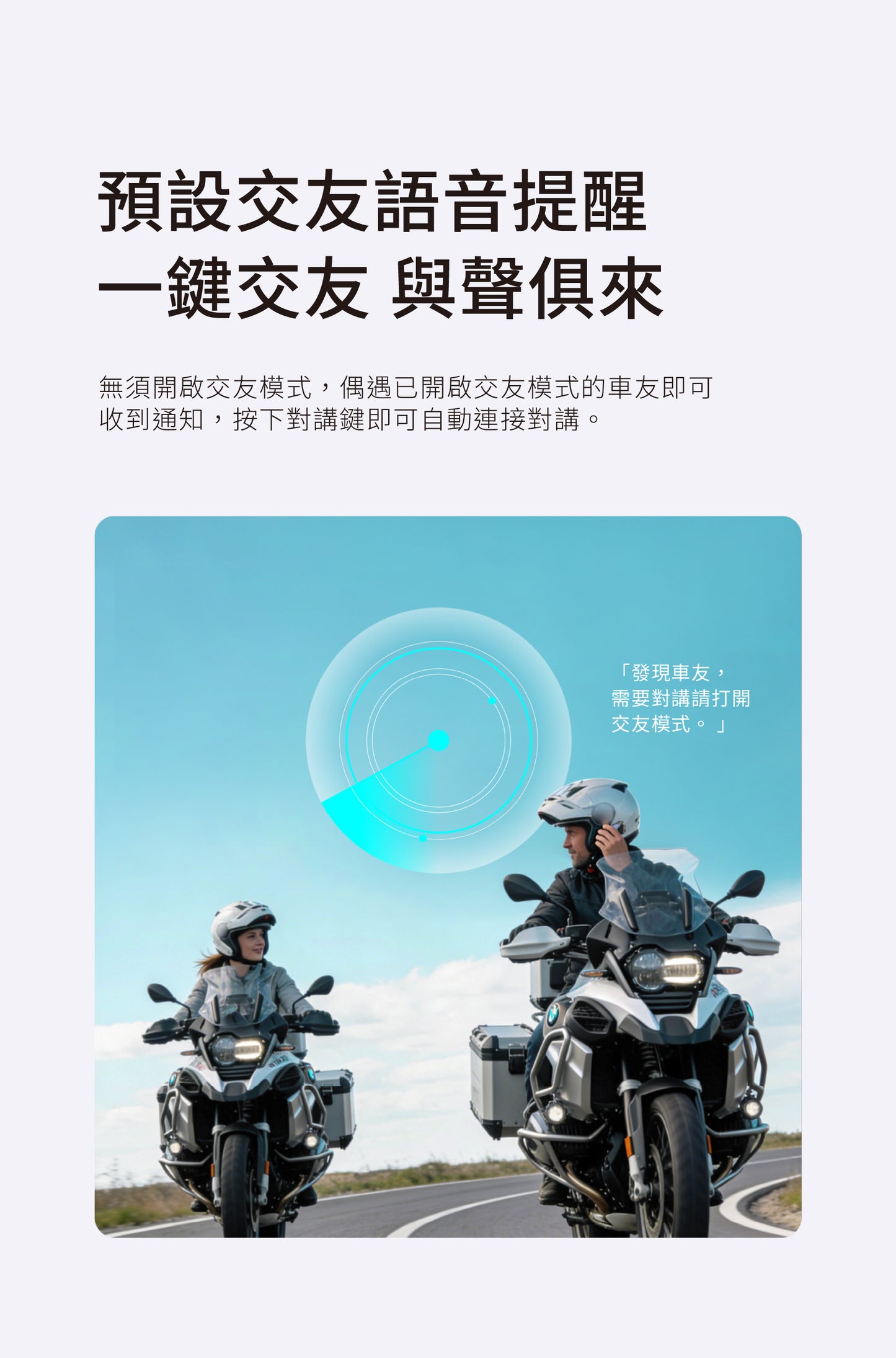 VIMOTO VX86 安全帽藍牙耳機 維邁通第四代 MESH 對講機 16人連線