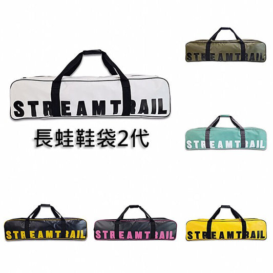 Stream Trail WAHOO LONG II 長蛙鞋袋