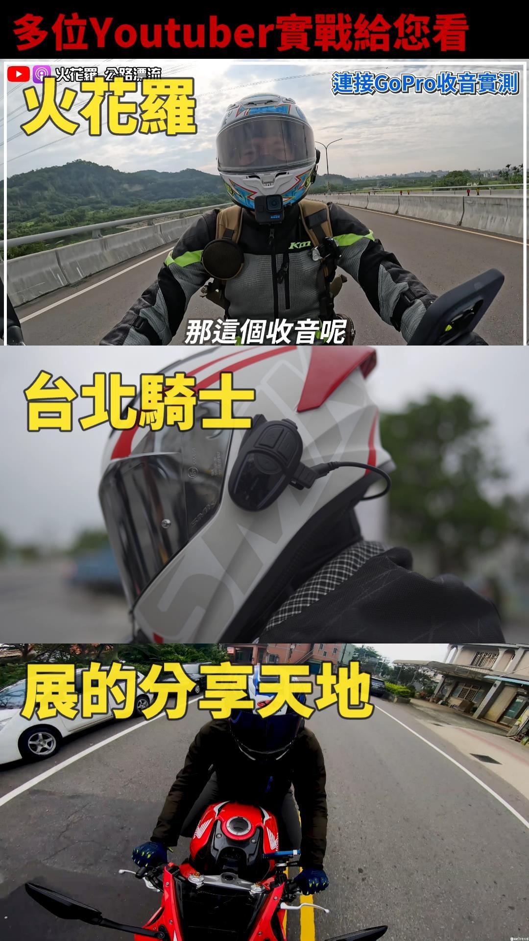 穩特固 MB-101 藍芽耳機組 (銘板黑色)