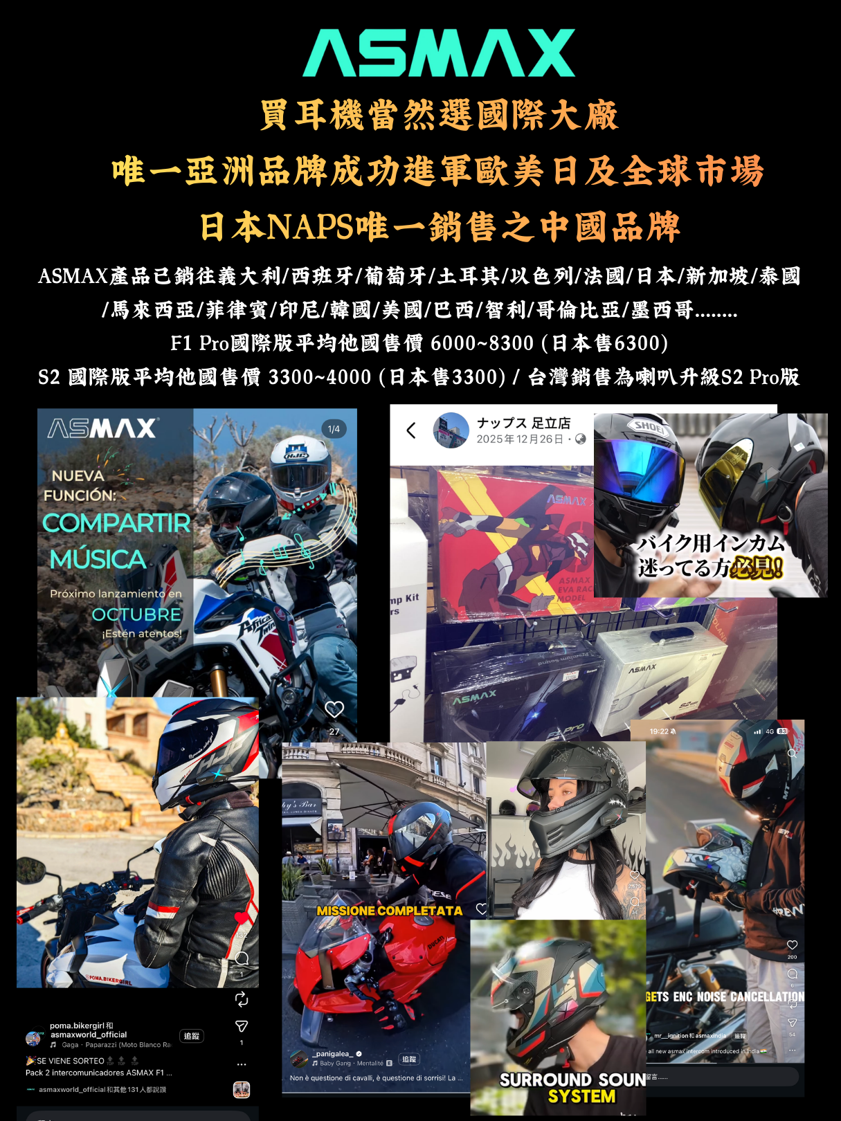 ASMAX F1 Pro MAX 藍牙耳機組 (墨影黑)