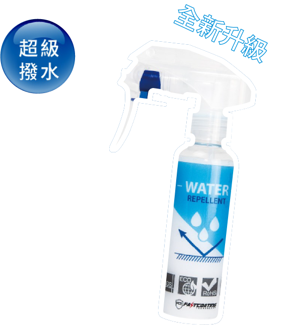 Fastcoating 極速奈米氟素撥水劑 100ML｜玻璃・鏡片超潑水鍍膜
