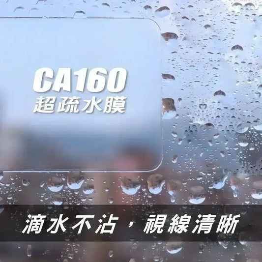【科學研選 crosign】CA160 超疏水膜｜雨天視線救星｜機車安全帽款／A5自行裁切款