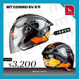 MT_COSMO SV_黑橙巡航