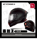 MT_STINGER2 素色 全罩安全帽