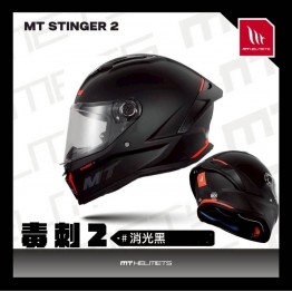 MT_STINGER2_SOLID_消光黑