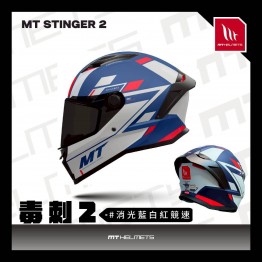 MT_STINGER2_消光藍白紅競速