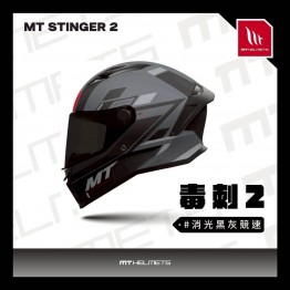 MT_STINGER2_消光黑灰競速