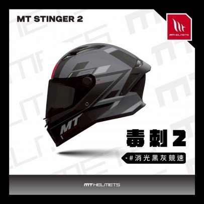 MT_STINGER2 競速 全罩安全帽