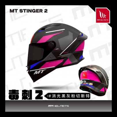MT_STINGER2 切斯特 全罩安全帽