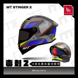 MT_STINGER2_消光黑灰藍切斯特