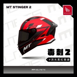 MT_STINGER2_消光黑紅競速