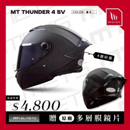 MT_THUNDER 4 SV_SOLID_磨砂黑