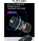 ASMAX F1 PRO MAX 安全帽藍牙耳機 ASMAX F1 PRO MAX 安全帽藍牙耳機