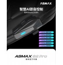 ASMAX S2 PRO 安全帽藍牙耳機|真 MESH 對講・台灣限定 BOX 音腔・IPX7 防水 ASMAX S2 PRO 安全帽藍牙耳機|真 MESH 對講・台灣限定 BOX 音腔・IPX7 防水