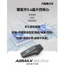 ASMAX S2 PRO 安全帽藍牙耳機|真 MESH 對講・台灣限定 BOX 音腔・IPX7 防水 ASMAX S2 PRO 安全帽藍牙耳機|真 MESH 對講・台灣限定 BOX 音腔・IPX7 防水