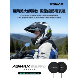 ASMAX S2 PRO 安全帽藍牙耳機 配件包
