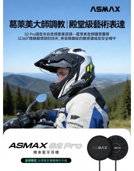ASMAX S2 PRO 安全帽藍牙耳機 配件包