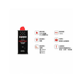 Zippo 打火機油 125ml