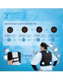 FREECOOLER 制冷背心