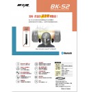 BIKECOMM BK-S2  騎士通 藍牙耳機 全罩版本