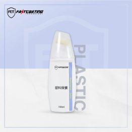 FCT 塑料保養乳 FASTCOATING Plastic Maintenance