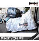 德國 TANKED 坦克 PVC 車罩 車衣 防紫外線 防塵 防刮 防雨