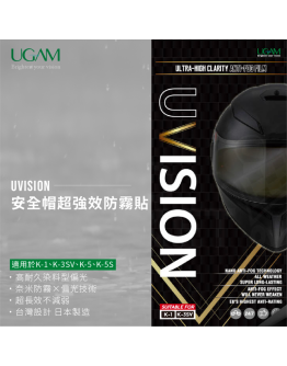 UGAM UVISION 安全帽超長效防霧貼片 (K1/K-3 SV 適用）