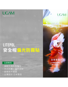UGAM LITEPOL 安全帽鏡片偏光防霧貼 全罩專用