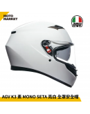 AGV 全罩安全帽 K3 MONO SETA 素色 內墨鏡 白色