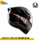 AGV 全罩安全帽 K1S LAP 消光黑灰紅