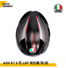 AGV 全罩安全帽 K1S LAP 消光黑灰紅