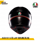 AGV 全罩安全帽 K1S LAP 消光黑灰紅