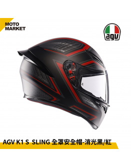 AGV 全罩安全帽 K1S SLING 消光黑紅