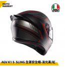 AGV 全罩安全帽 K1S SLING 消光黑紅