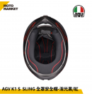 AGV 全罩安全帽 K1S SLING 消光黑紅
