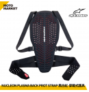 ALPINESTARS 護具 NUCLEON PLASMA BACK PROT STRAP 穿戴式龜背 護背 黑白紅