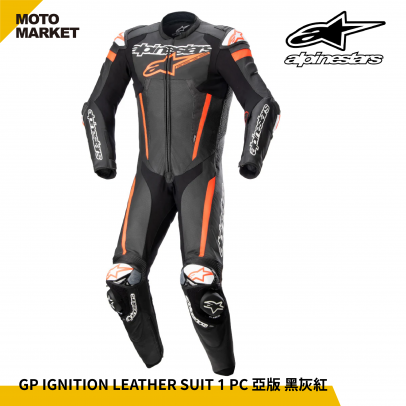 ALPINESTARS 連身皮衣 GP IGNITION LEATHER SUIT 1 PC 亞版 黑紅