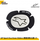 Alpinestars 滑塊 GP Sport Evo Knee Sliders 膝蓋滑塊 白黑