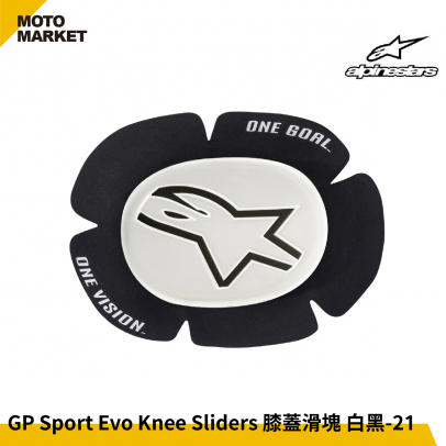 Alpinestars 滑塊 GP Sport Evo Knee Sliders 膝蓋滑塊 白黑