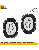 Alpinestars 滑塊 GP Sport Evo Knee Sliders 膝蓋滑塊 白黑