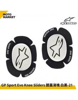 Alpinestars 滑塊 GP Sport Evo Knee Sliders 膝蓋滑塊 白黑