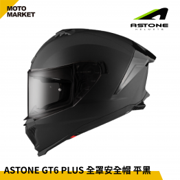 ASTONE 全罩安全帽 GT6 PLUS 素色 消光 平黑