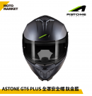 ASTONE 全罩安全帽 GT6 PLUS 素色 鈦金藍