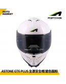 ASTONE 全罩安全帽 GT6 PLUS 素色 變色白粉