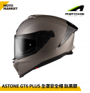 ASTONE 全罩安全帽 GT6 PLUS 素色 鈦黑銀