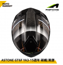 ASTONE 全罩安全帽 GT6F YA3 頂級碳纖維 15週年限量彩繪 黑銀