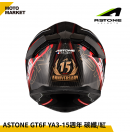ASTONE 全罩安全帽 GT6F YA3 頂級碳纖維 15週年限量彩繪 紅