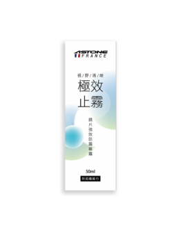 ASTONE 極效止霧-鏡片強效防霧噴霧