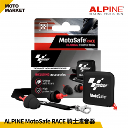 ALPINE MotoSafe Race 騎士濾音器 抗噪 軟式不壓迫 ATS材質 降低風切聲 可水洗